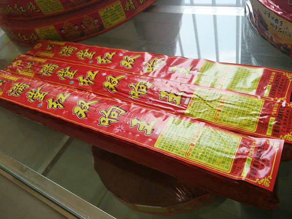 鵬順紅炮